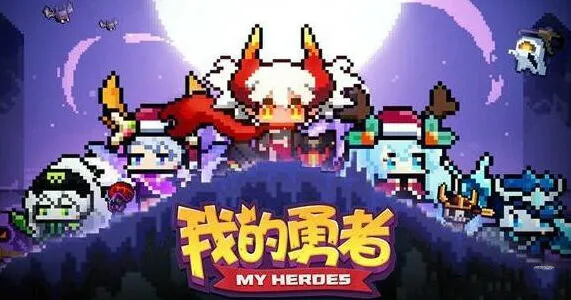 我的勇者音乐剧彩蛋怎么玩