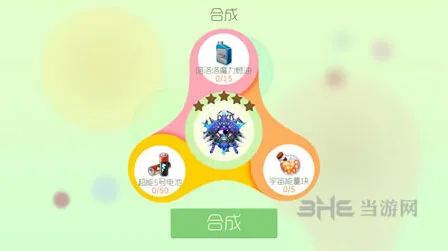 球球大作战尖刀战神圣衣获取分享