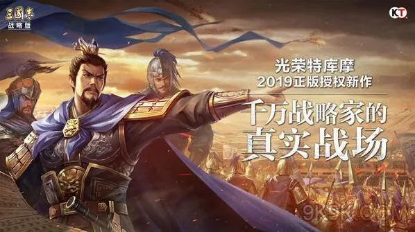 三国志战略版新手玩家攻略 开荒技巧分享