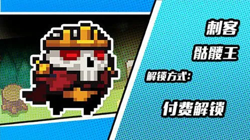 元气骑士新版本皮肤获取方式详解