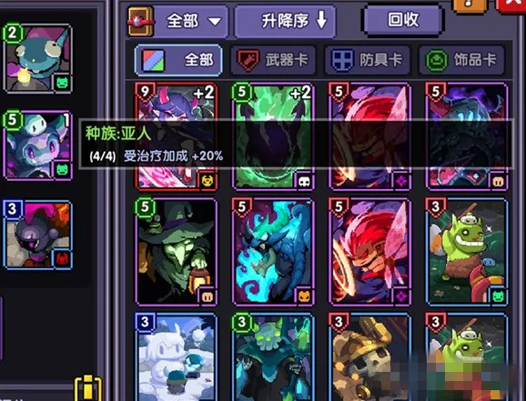 我的勇者亚人族魂卡攻略详解