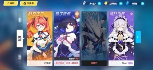 崩坏3自选扩充补给A级S级保底攻略