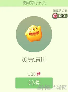 球球大作战黄金塔坦皮肤获取技巧分享