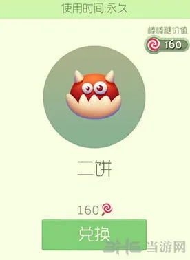 球球大作战二饼皮肤获取方法攻略