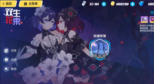 崩坏3狂啸牢笼双生花束第二阶段通关指南