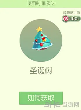 球球大作战圣诞树皮肤获得攻略与技巧