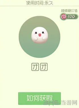 球球大作战团团