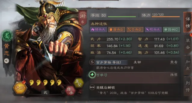 三国志战略版黄忠玩法全面解析