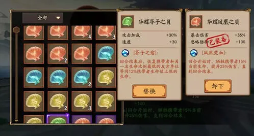 《阴阳师》海之银沙贝壳实战配置 各类型贝壳效果攻略