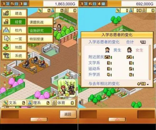 《口袋学院物语》学生招收全攻略