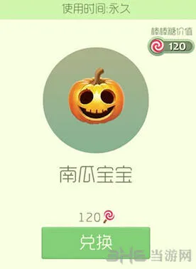球球大作战南瓜宝宝皮肤获得指南