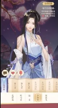 《逆水寒》主线第八章男生过关攻略