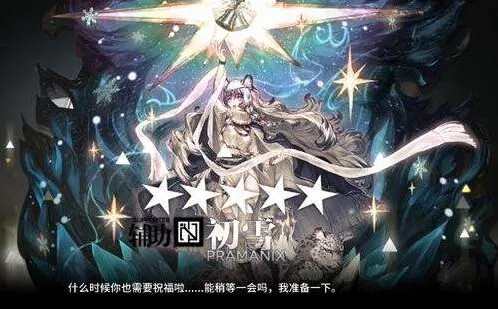 《明日方舟》初雪使用攻略