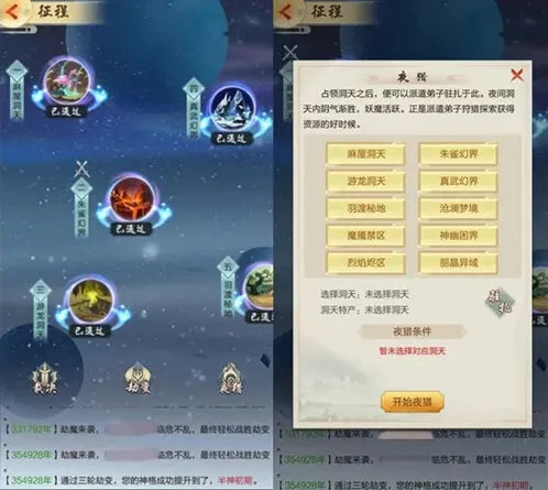 一路新版本征程副本玩法 魂戒系统指南