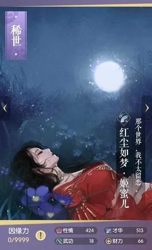 逆水寒财力不足解决方法指南