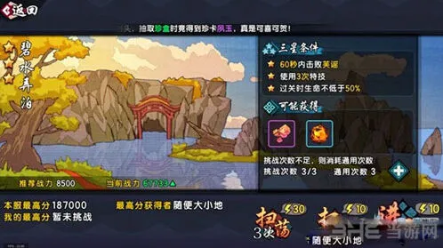 仙剑奇侠传幻璃镜芙瑶BOSS攻略技巧