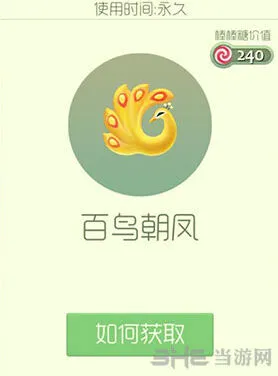 球球大作战百鸟朝凤皮肤获取技巧分享
