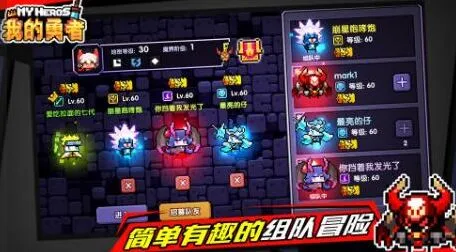 我的勇者升级攻略 新手指南