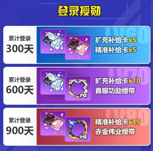《崩坏3》登录授勋活动玩法指南