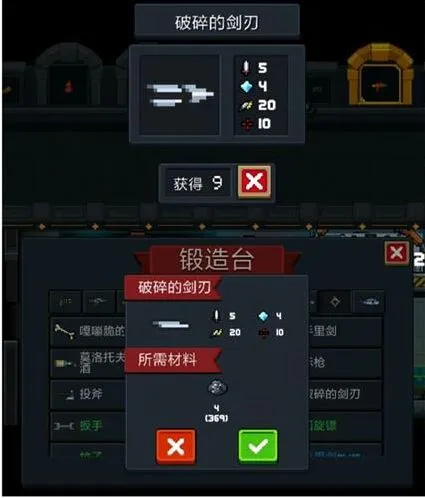元气骑士破碎的剑刃实战效果一览