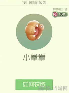球球大作战小拳拳光环获得方法详解