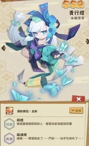 阴阳师妖怪屋SSR青行灯攻略指南