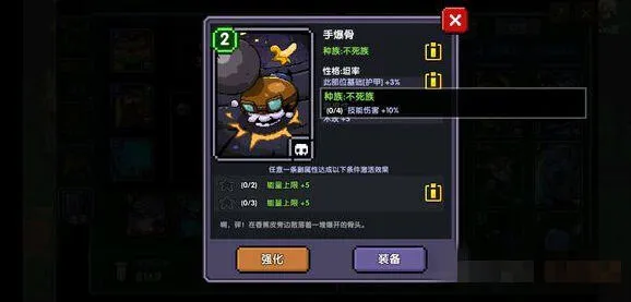 我的勇者不死族魂卡属性收益分析