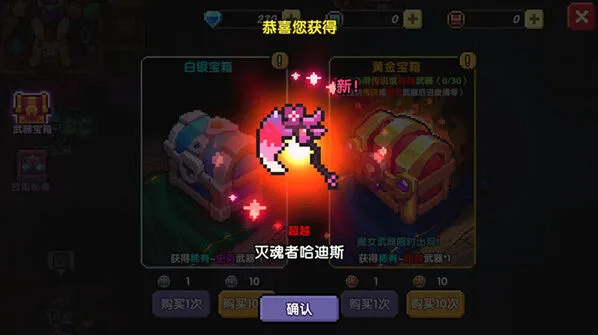 《我的勇者》武器装备使用教程