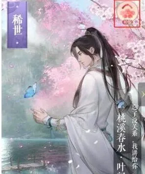 逆水寒情丝强化机制详解攻略