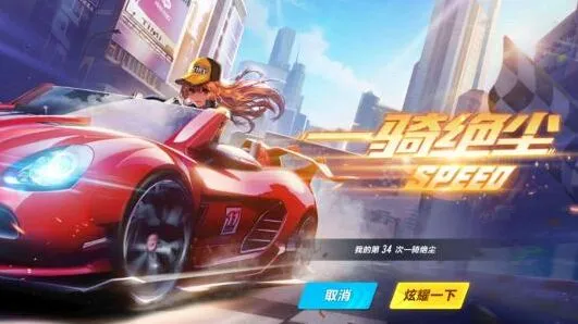 《QQ飞车》警匪模式怎么玩