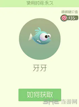球球大作战牙牙皮肤获取新手攻略