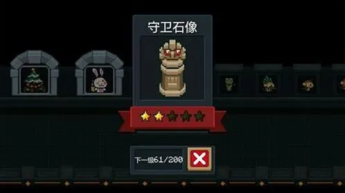 元气骑士守护石像打法流程技巧攻略