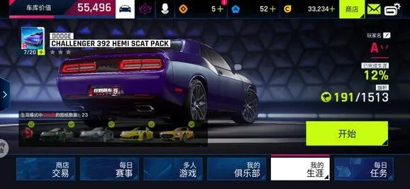 《狂野飙车9》俱乐部操作技巧分享