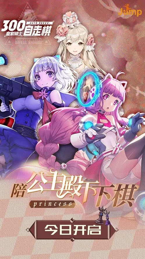 《命运》公主殿下养成系统攻略