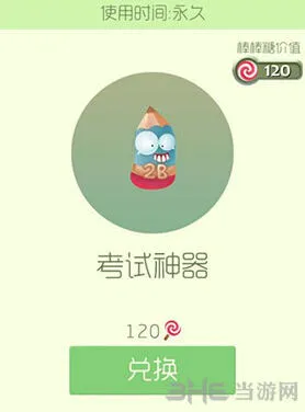 球球大作战考试神器皮肤获取方法全解