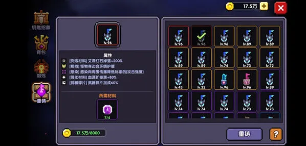《我的勇者》丽娜克雷托斯套装效果指南分享