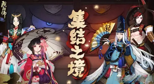 阴阳师集结之境互选机制解析