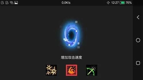 《元气骑士》2.2.5新增天赋效果一览无余
