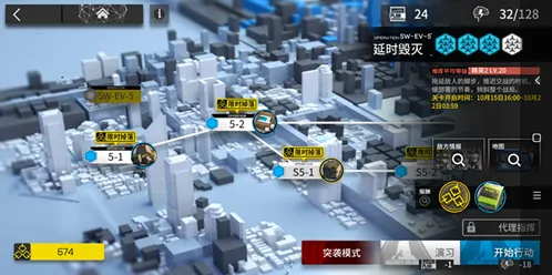 明日方舟战地秘闻第五关swev5图攻略