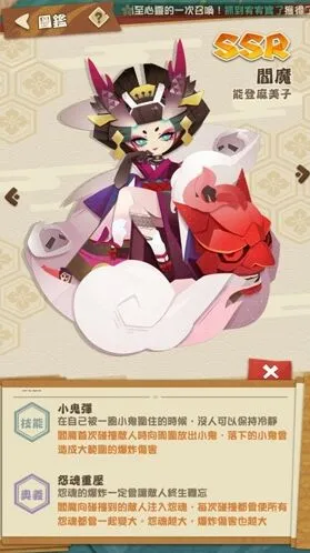 阴阳师妖怪屋SSR阎魔技能分析 强度怎么样