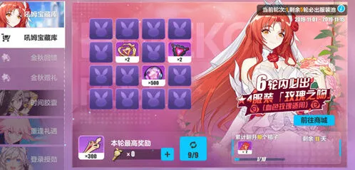 崩坏3：吼姆宝藏库活动玩法攻略