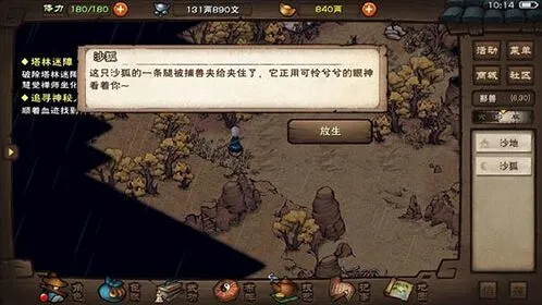 烟雨江湖齐眉棍谱入门攻略