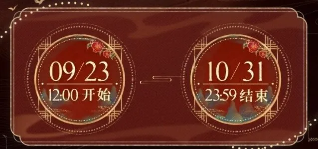 恋与深空联动