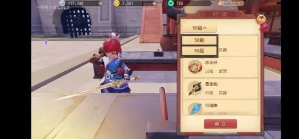 梦幻西游三维版吉运值系统解析