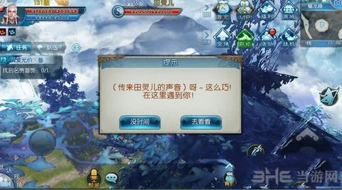 诛仙手游蟠龙峰田灵儿获得流程