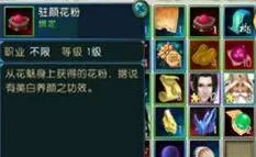 诛仙驻颜花粉隐藏任务完整攻略