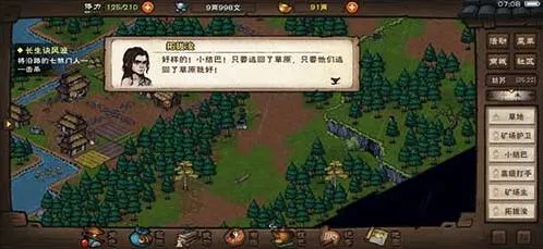 烟雨江湖狼行步属性及招式攻略