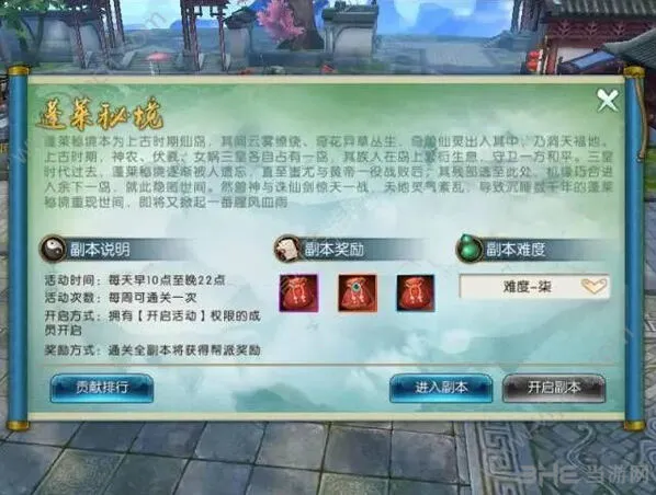 《诛仙》蓬莱秘境隐藏任务攻略大全