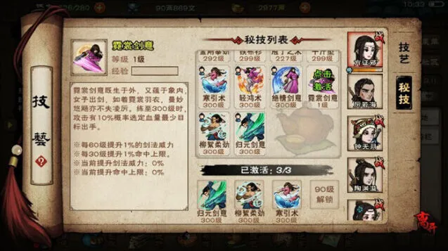 烟雨江湖血煞功获得方法效果详解