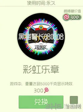 球球大作战彩虹乐章皮肤全面介绍